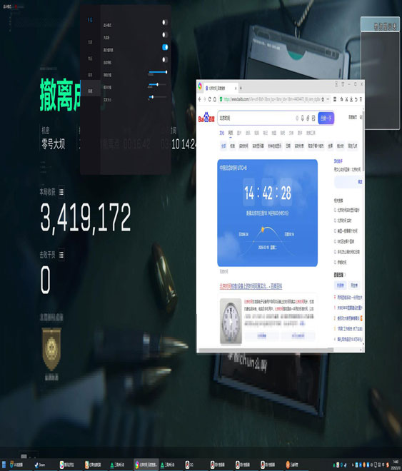 三角洲辅助工具透视自瞄效果