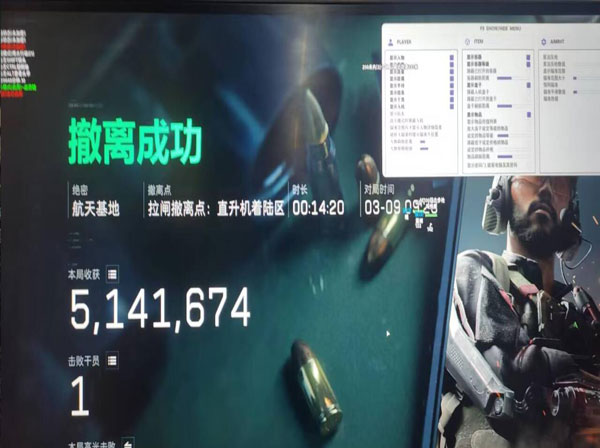 三角洲辅助工具软件效果